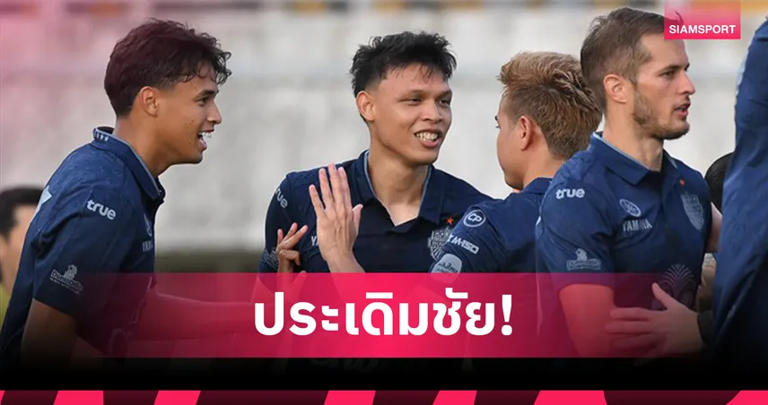 บุรีรัมย์ ยูไนเต็ด ถล่ม ซาบาห์ 8-2 เปิดหัวอุ่นเครื่องปรีซีซั่น ASEAN Charity Shield 2025