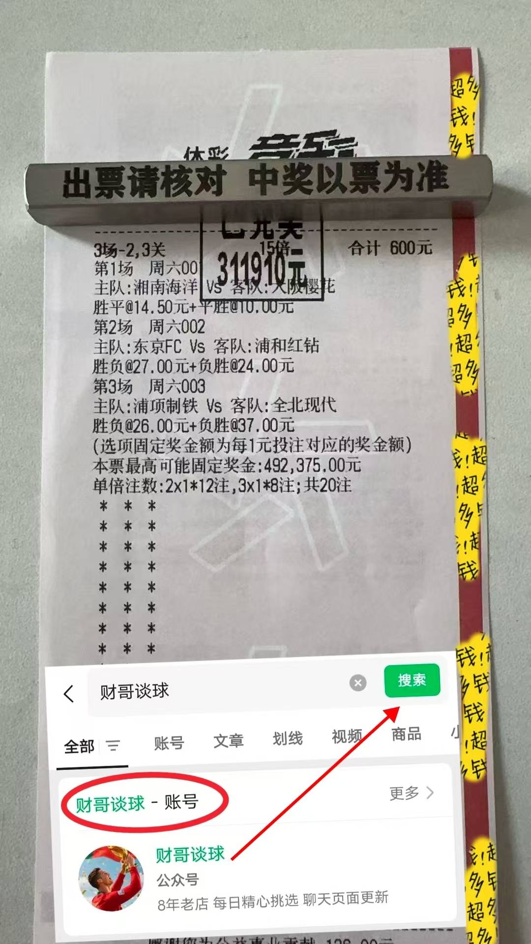 ศึกพรีเมียร์ลีก: ท็อตแน่ม ฮ็อตสเปอร์ พบ ซันเดอร์แลนด์ – วิเคราะห์ก่อนการแข่งขันอย่างละเอียดและทำนายผลการแข่งขัน | สนามเหย้า | กลยุทธ์