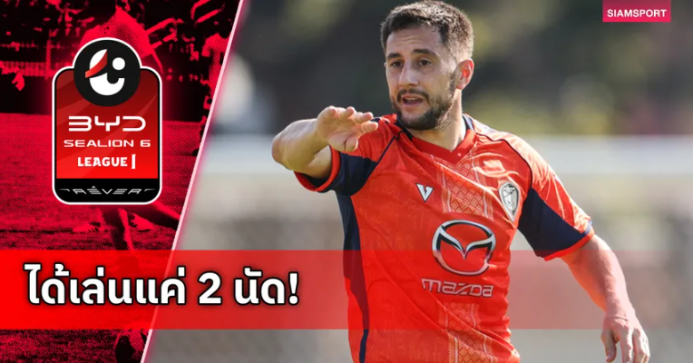 นครราชสีมาฯ แยกทาง เควนติน กอร์เน็ตต์ หลังร่วมทีมแค่เดือนเดียว